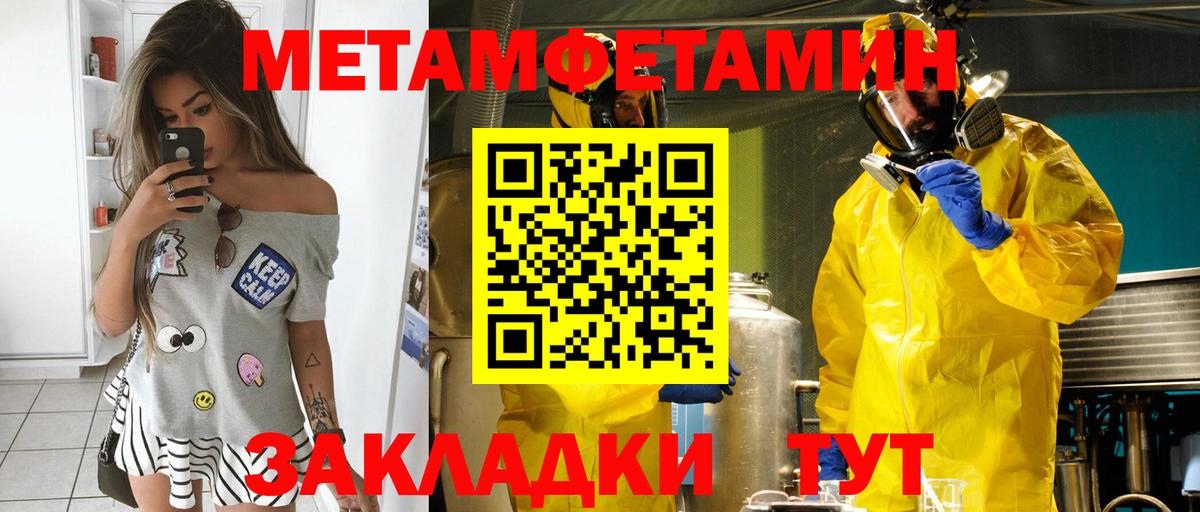 Амфетамин  Амфетамин 97%  Вход с VPN  Арсеньев 