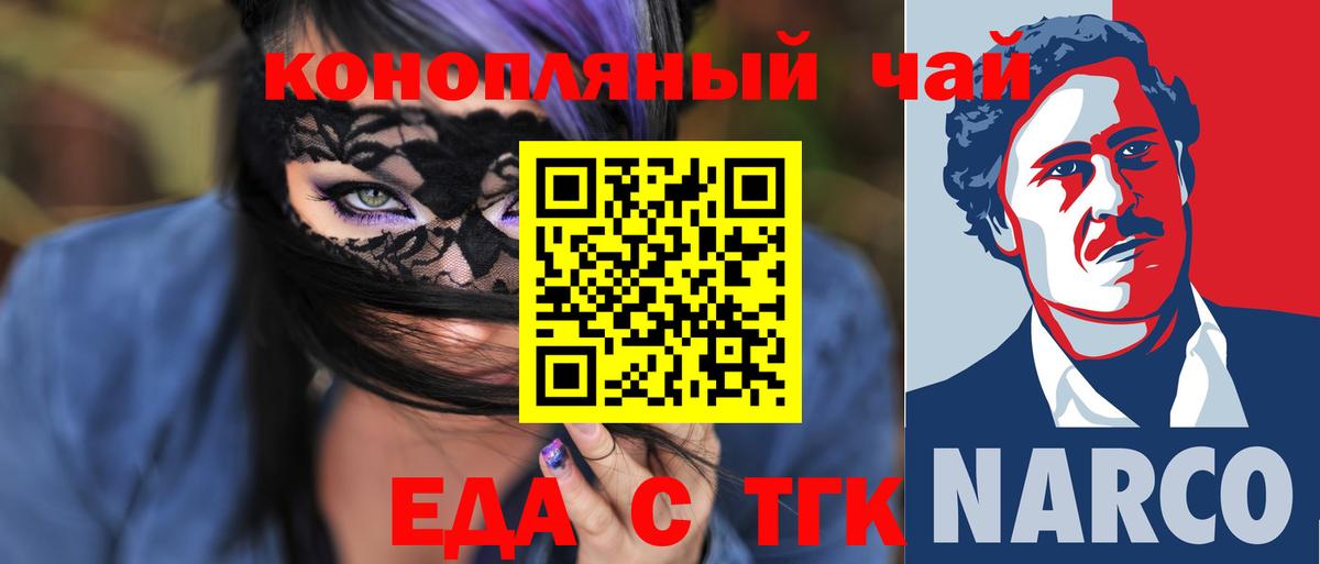 Арсеньев  Cannafood марихуана  Вход с VPN 