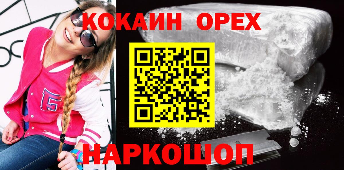 Кокаин Боливия  КОКАИН Fish Scale  Вход с VPN  Кокаин  Арсеньев 