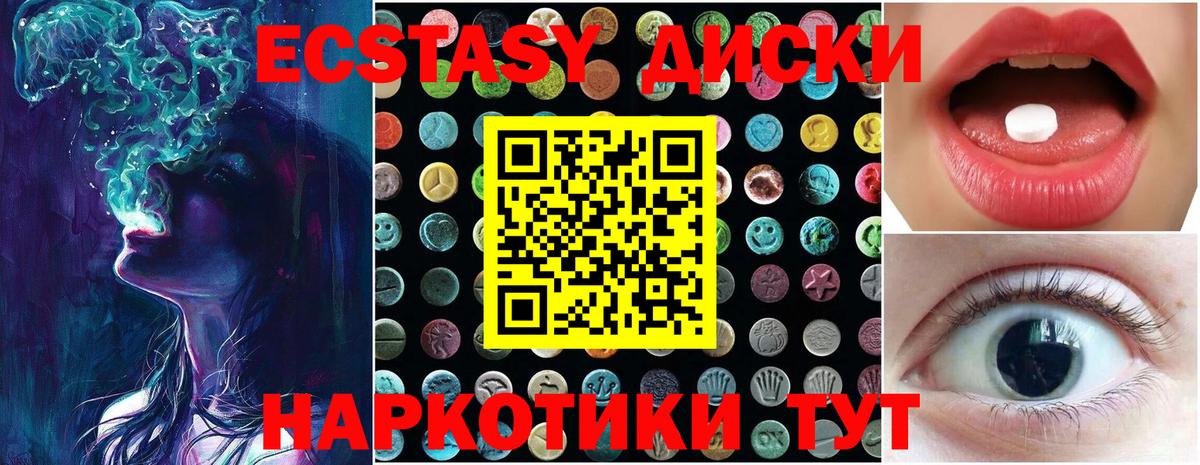 ЭКСТАЗИ 280 MDMA  ЭКСТАЗИ Cube  Вход с VPN  Экстази  Арсеньев 