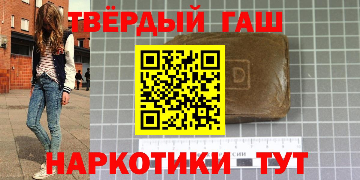 Гашиш убойный Арсеньев