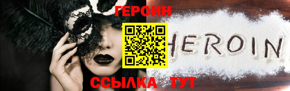 Арсеньев  Героин Афган  Вход с VPN 