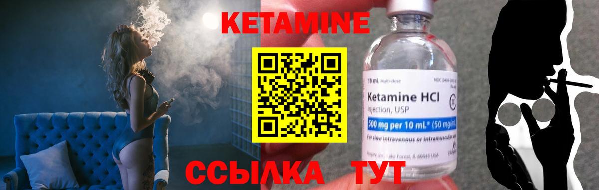 Арсеньев  КЕТАМИН ketamine  Вход с VPN  КЕТАМИН ketamine 