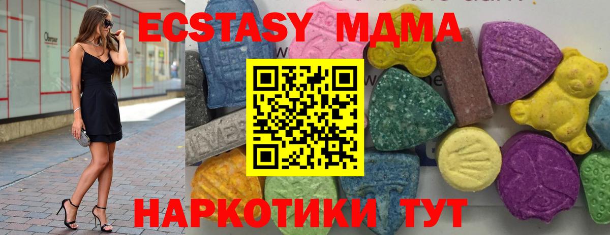 MDMA Molly  MDMA crystal  Арсеньев  Вход с VPN 