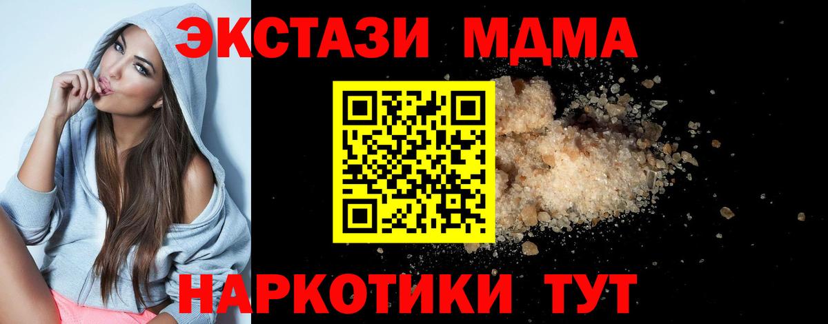 МДМА VHQ Арсеньев