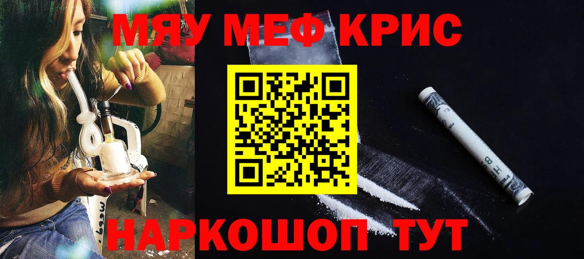 закладка  МЕФ mephedrone  Меф 4 MMC  МЕФ  Вход с VPN  Арсеньев 
