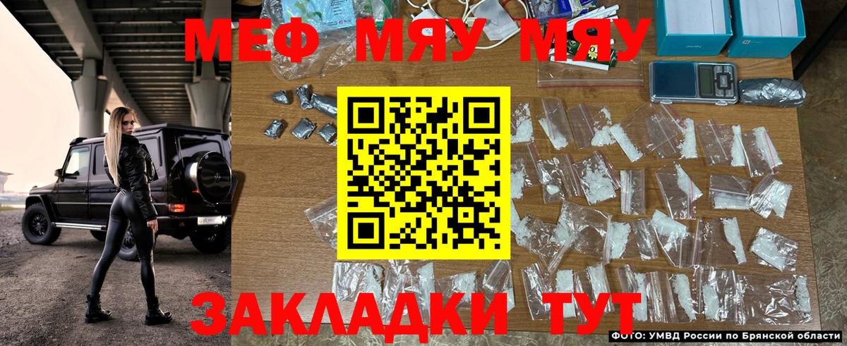 Мефедрон кристаллы Арсеньев
