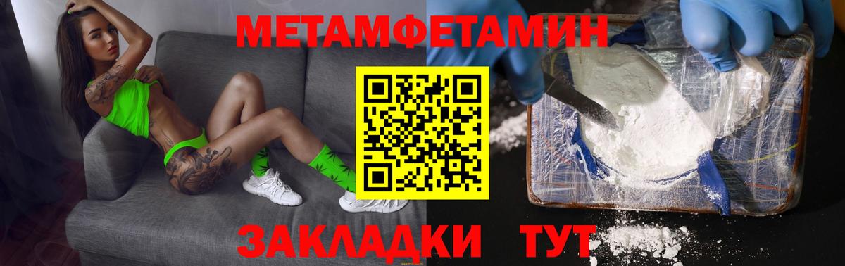 Первитин  Метамфетамин пудра  Вход с VPN  Арсеньев 