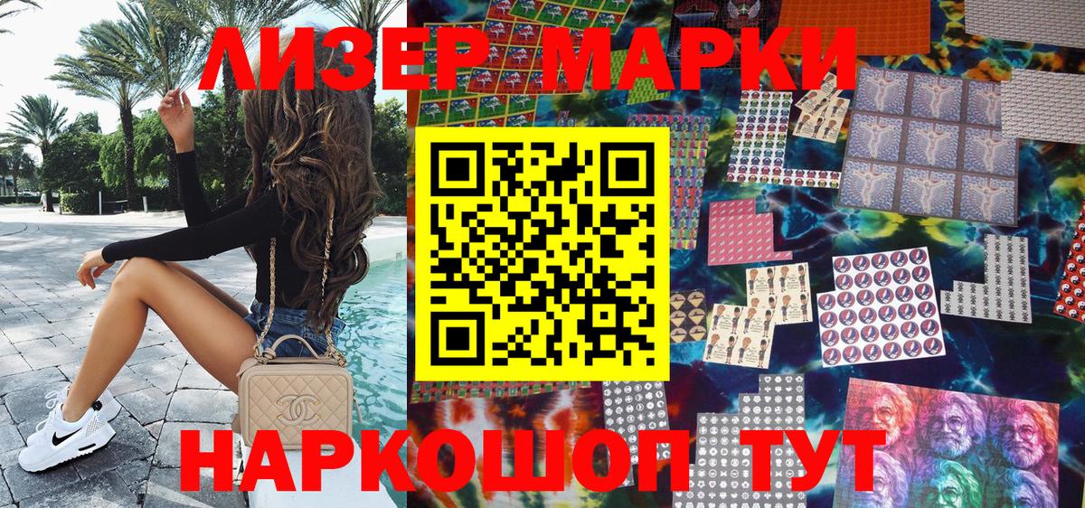 Марки N-bome 1500мкг  Вход с VPN  Арсеньев 